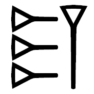 File:Old Persian ra.png