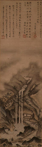 File:Geiami - Viewing a Waterfall.jpeg