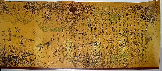 File:Historic Letter from the Japanese Embassy to Spain.JPG