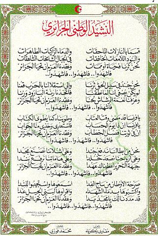 File:Algeria hymne.jpg