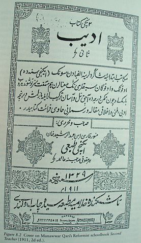 File:Adib-i sani.jpg