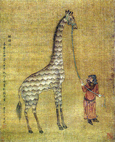 File:Yongle-Giraffe1.jpg