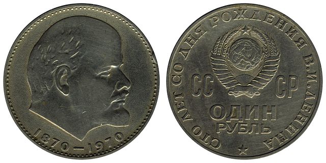 File:URSS 1 rublo centenario nascita Lenin.JPG