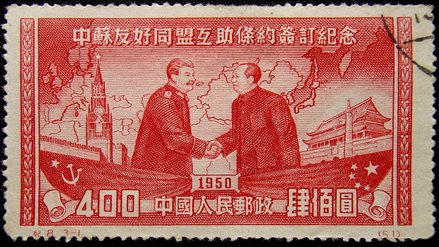 File:Chinese stamp in 1950.jpg