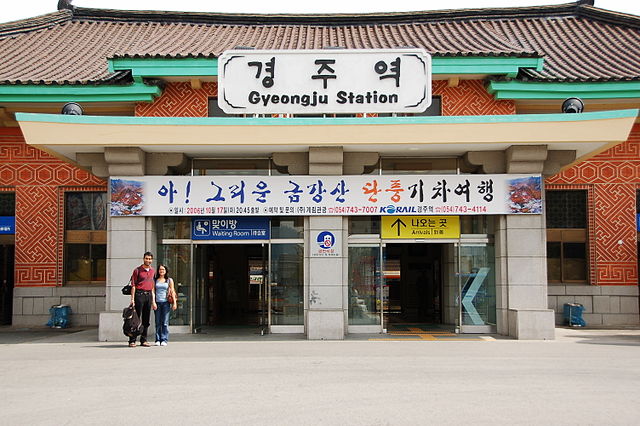 File:Korea-Gyeongju Station-01.jpg