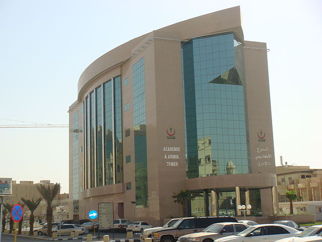File:King saud medical complex.JPG