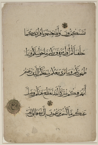 File:Muhaqqaq script.gif
