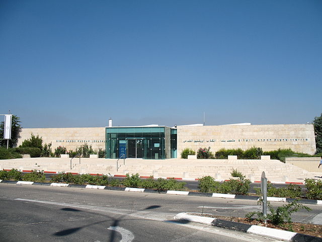 File:Bible Lands Museum Jerusalem.JPG