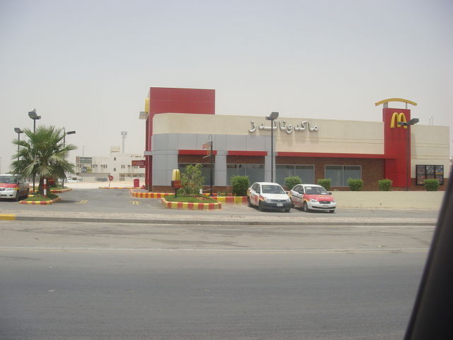 File:Mcdonalds Restaurant Riyadh.JPG