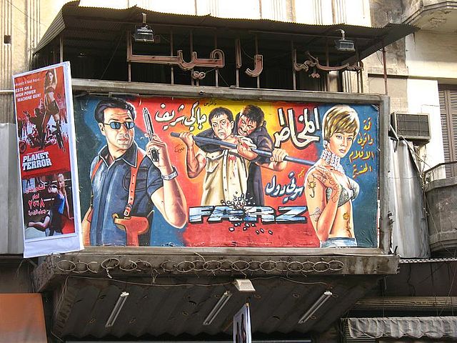 File:Cinem advert in Aleppo.jpg