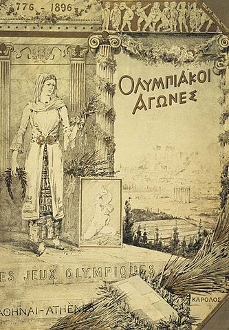 File:Athens 1896 report cover.jpg