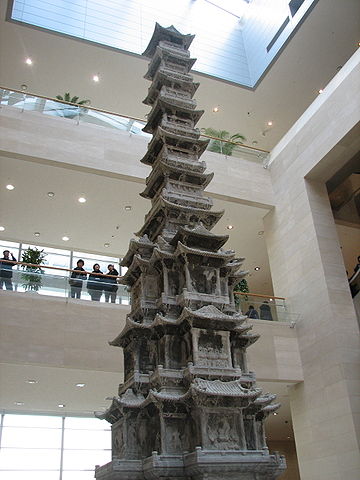 File:Goryeo Pagoda.jpg