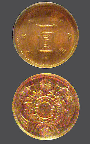 File:Early one yen coin front and reverse.jpg